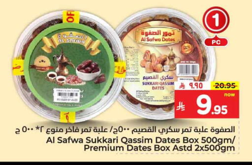 available at Hyper Al Wafa in KSA, Saudi Arabia, Saudi - Jeddah