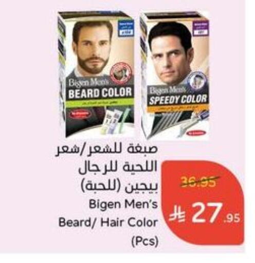 Hair Colour available at Hyper Panda in KSA, Saudi Arabia, Saudi - Abha