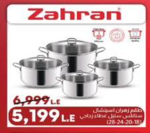available at Lulu Hypermarket  in Egypt - Cairo