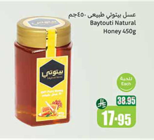 الصلصات والسبريد in أسواق عبد الله العثيم, المملكة العربية السعودية Offers - المملكة العربية السعودية عسل available at أسواق عبد الله العثيم in مملكة العربية السعودية, السعودية, سعودية - الرياض