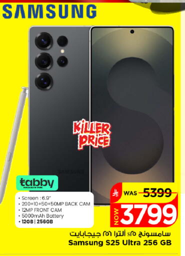 SAMSUNG S25 available at Mark & Save in KSA, Saudi Arabia, Saudi - Riyadh