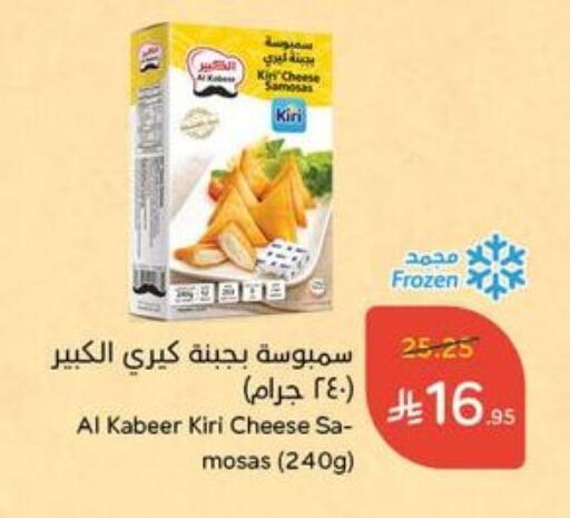available at Hyper Panda in KSA, Saudi Arabia, Saudi - Ta'if