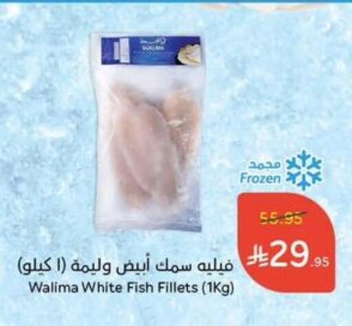 Frozen Fish in Hyper Panda, Saudi Arabia Offers - Saudi Arabia available at Hyper Panda in KSA, Saudi Arabia, Saudi - Dammam