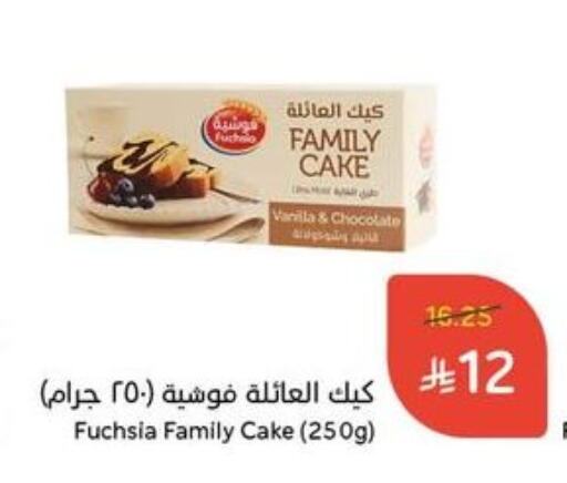 Vanilla available at Hyper Panda in KSA, Saudi Arabia, Saudi - Yanbu