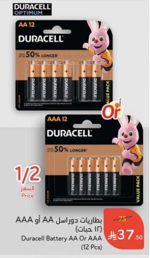 Household Essentials in Hyper Panda, Saudi Arabia Offers - Saudi Arabia available at Hyper Panda in KSA, Saudi Arabia, Saudi - Jeddah