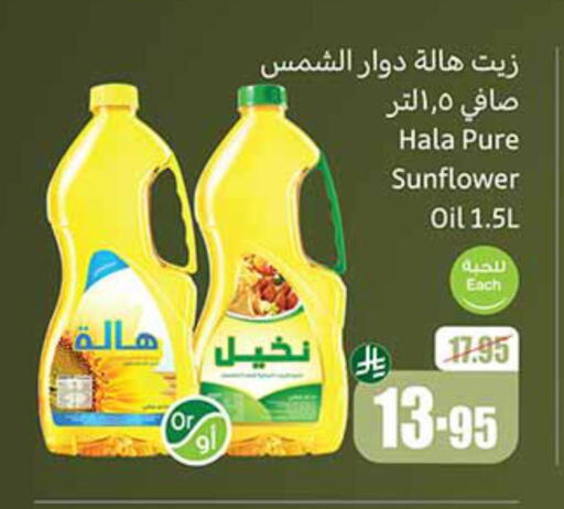Sunflower Oil available at Othaim Markets in KSA, Saudi Arabia, Saudi - Khafji