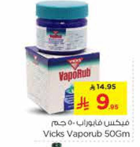 Health Care in Nesto, Saudi Arabia Offers - Saudi Arabia VICKS available at Nesto in KSA, Saudi Arabia, Saudi - Al-Kharj