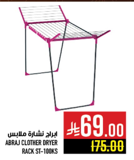 available at Abraj Hypermarket in KSA, Saudi Arabia, Saudi - Mecca
