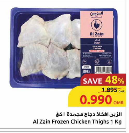 Chicken Thigh available at Sultan Center  in Oman - Salalah