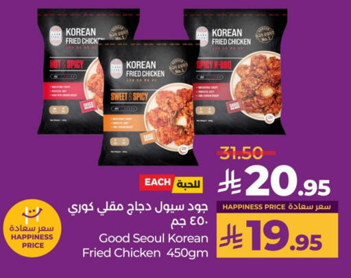 available at LULU Hypermarket in KSA, Saudi Arabia, Saudi - Jubail