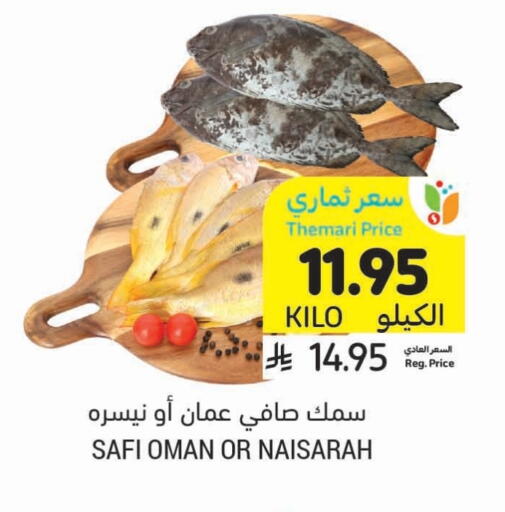 available at Tamimi Market in KSA, Saudi Arabia, Saudi - Abha