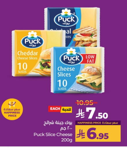 PUCK Slice Cheese available at LULU Hypermarket in KSA, Saudi Arabia, Saudi - Riyadh
