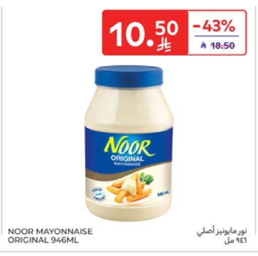 NOOR Mayonnaise available at Carrefour in KSA, Saudi Arabia, Saudi - Dammam