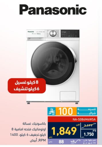 PANASONIC Washing Machine available at Tamkeen in KSA, Saudi Arabia, Saudi - Jeddah