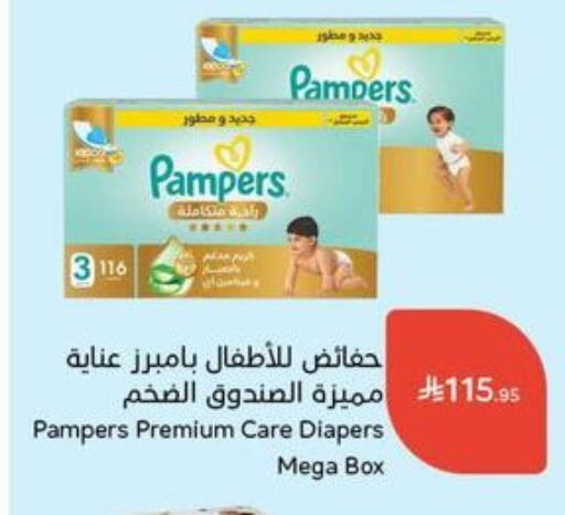 Pampers available at Hyper Panda in KSA, Saudi Arabia, Saudi - Al Duwadimi