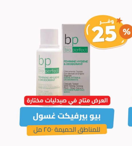 available at United Pharmacies in KSA, Saudi Arabia, Saudi - Ta'if