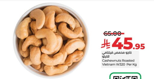 الفواكه المجففة و التمور in لولو هايبرماركت, المملكة العربية السعودية Offers - المملكة العربية السعودية available at لولو هايبرماركت in مملكة العربية السعودية, السعودية, سعودية - سيهات
