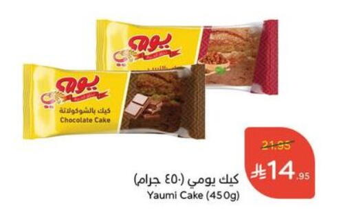 available at Hyper Panda in KSA, Saudi Arabia, Saudi - Yanbu