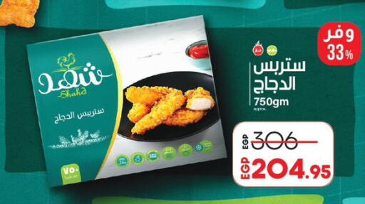 available at Lulu Hypermarket  in Egypt - Cairo