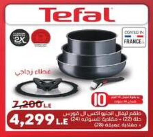available at لولو هايبرماركت in Egypt