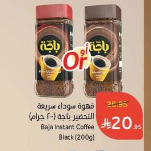BAJA Coffee available at Hyper Panda in KSA, Saudi Arabia, Saudi - Tabuk