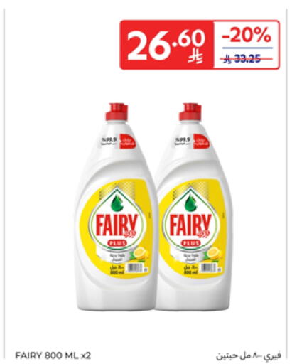 FAIRY available at Carrefour in KSA, Saudi Arabia, Saudi - Sakaka