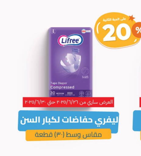 available at United Pharmacies in KSA, Saudi Arabia, Saudi - Al Qunfudhah