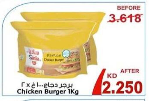زيت الزنجبيل برجر دجاج available at جمعية ضاحية علي صباح السالم التعاونية in الكويت - محافظة الأحمدي