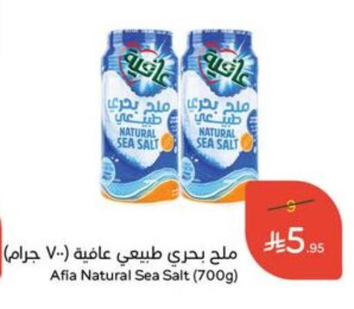 AFIA Salt available at Hyper Panda in KSA, Saudi Arabia, Saudi - Al Bahah