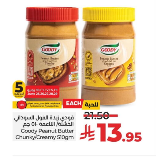 تورندو زبدة الفول السوداني available at لولو هايبرماركت in مملكة العربية السعودية, السعودية, سعودية - سيهات