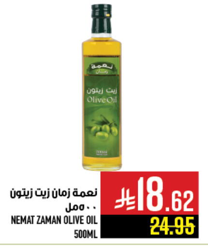 Olive Oil available at Abraj Hypermarket in KSA, Saudi Arabia, Saudi - Mecca