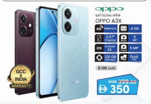 OPPO available at K M Trading  in UAE - Fujairah