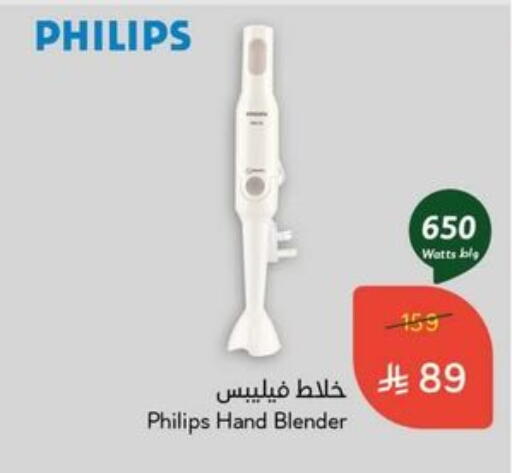 PHILIPS Mixer / Grinder available at Hyper Panda in KSA, Saudi Arabia, Saudi - Mahayil