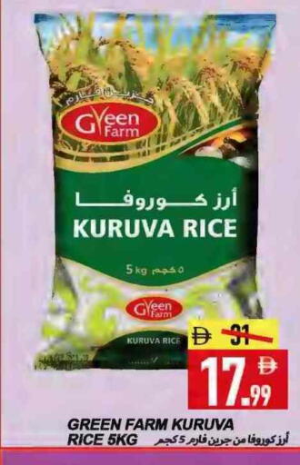 available at  روابي ماركت عجمان in الإمارات العربية المتحدة , الامارات - الشارقة / عجمان