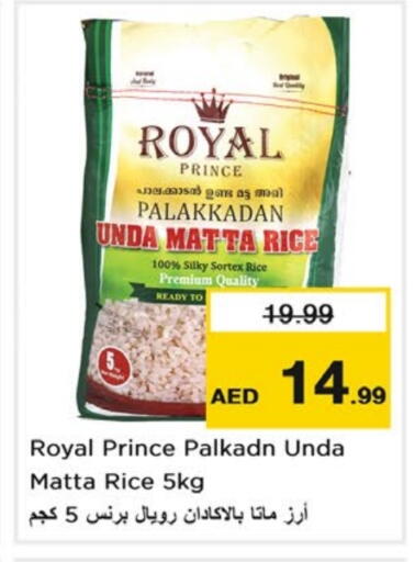 أرز ماتا available at نستو هايبرماركت in الإمارات العربية المتحدة , الامارات - الشارقة / عجمان