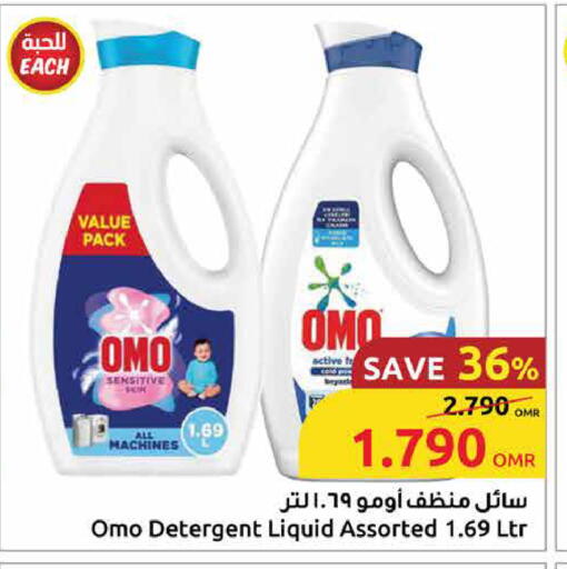 OMO Detergent available at Sultan Center  in Oman - Sohar