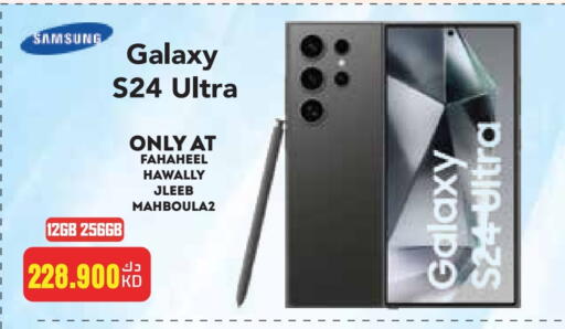 SAMSUNG S24 available at Grand Hyper in Kuwait - Ahmadi Governorate