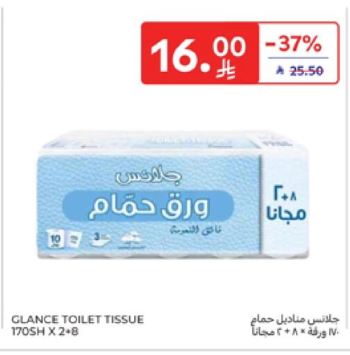 available at Carrefour in KSA, Saudi Arabia, Saudi - Al Khobar
