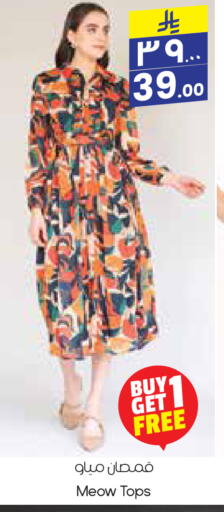 Women Clothing in City Flower, Saudi Arabia Offers - Saudi Arabia available at City Flower in KSA, Saudi Arabia, Saudi - Al Duwadimi