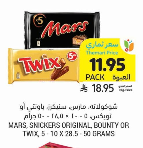 available at Tamimi Market in KSA, Saudi Arabia, Saudi - Buraidah