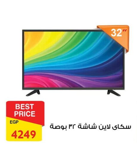 تلفاز ذكي available at فتح الله in Egypt - القاهرة