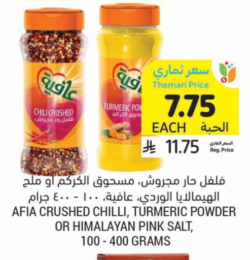 Salts, Spices & Paste in Tamimi Market, Saudi Arabia Offers - Saudi Arabia AFIA Spices available at Tamimi Market in KSA, Saudi Arabia, Saudi - Medina