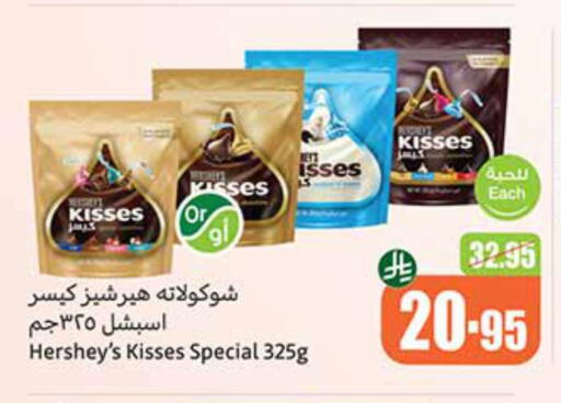 الشوكولاتة و الحلاوة in أسواق عبد الله العثيم, المملكة العربية السعودية Offers - المملكة العربية السعودية available at أسواق عبد الله العثيم in مملكة العربية السعودية, السعودية, سعودية - خميس مشيط