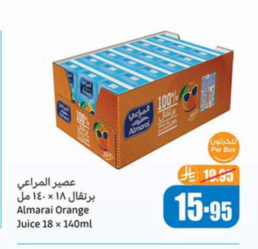Orange available at Othaim Markets in KSA, Saudi Arabia, Saudi - Jazan