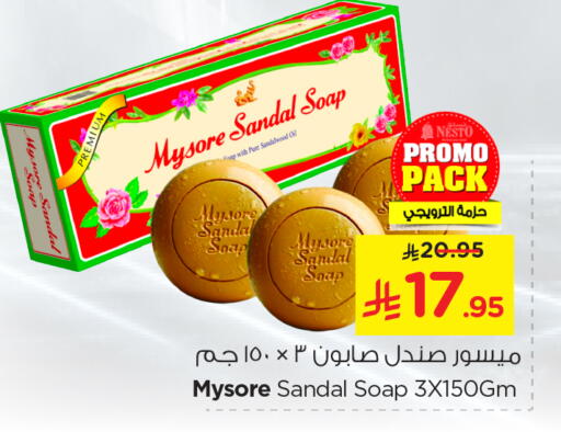available at نستو in مملكة العربية السعودية, السعودية, سعودية - الجبيل‎