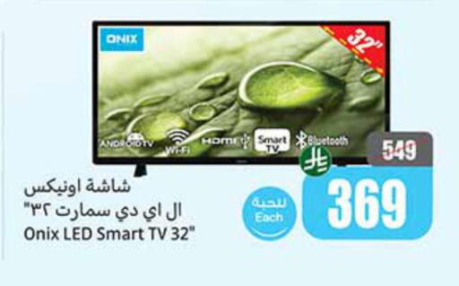 Smart TV available at Othaim Markets in KSA, Saudi Arabia, Saudi - Buraidah