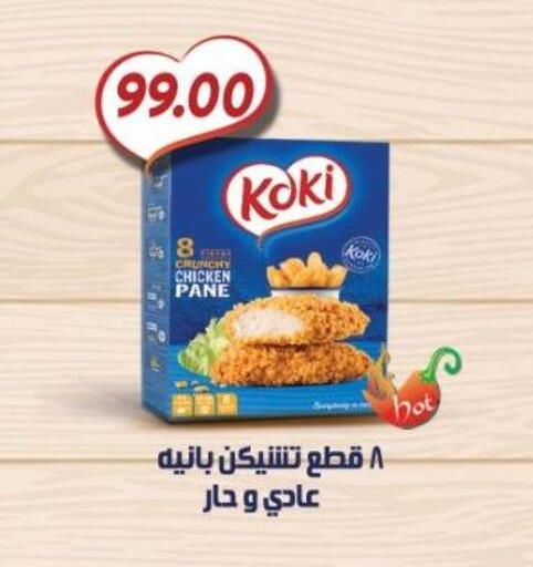 Chicken Pane available at Sarai Market  in Egypt - Cairo
