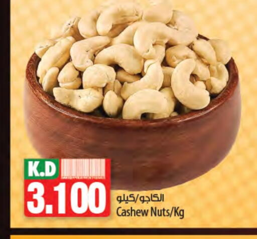 Mango available at Mango Hypermarket  in Kuwait - Kuwait City