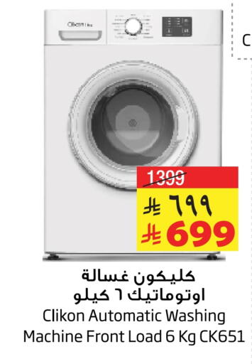 CLIKON Washing Machine available at Layan Hyper in KSA, Saudi Arabia, Saudi - Al Khobar