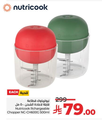 Kitchen Appliance in LULU Hypermarket, Saudi Arabia Offers - Saudi Arabia NUTRICOOK Chopper available at LULU Hypermarket in KSA, Saudi Arabia, Saudi - Al-Kharj